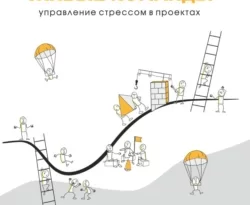 Отличная книга современного автора Алексей Таченков, Марина Фомина, Марина Фомина с названием Живые команды. Управление стрессом в проектах доступна прямо сейчас для чтения и скачивания в формате FB2, TXT, PDF, EPUB бесплатно без регистрации.. Смотреть фото Отличная книга современного автора Алексей Таченков, Марина Фомина, Марина Фомина с названием Живые команды. Управление стрессом в проектах доступна прямо сейчас для чтения и скачивания в формате FB2, TXT, PDF, EPUB бесплатно без регистрации.. Смотреть картинку Отличная книга современного автора Алексей Таченков, Марина Фомина, Марина Фомина с названием Живые команды. Управление стрессом в проектах доступна прямо сейчас для чтения и скачивания в формате FB2, TXT, PDF, EPUB бесплатно без регистрации.. Картинка про Отличная книга современного автора Алексей Таченков, Марина Фомина, Марина Фомина с названием Живые команды. Управление стрессом в проектах доступна прямо сейчас для чтения и скачивания в формате FB2, TXT, PDF, EPUB бесплатно без регистрации.. Фото Отличная книга современного автора Алексей Таченков, Марина Фомина, Марина Фомина с названием Живые команды. Управление стрессом в проектах доступна прямо сейчас для чтения и скачивания в формате FB2, TXT, PDF, EPUB бесплатно без регистрации.